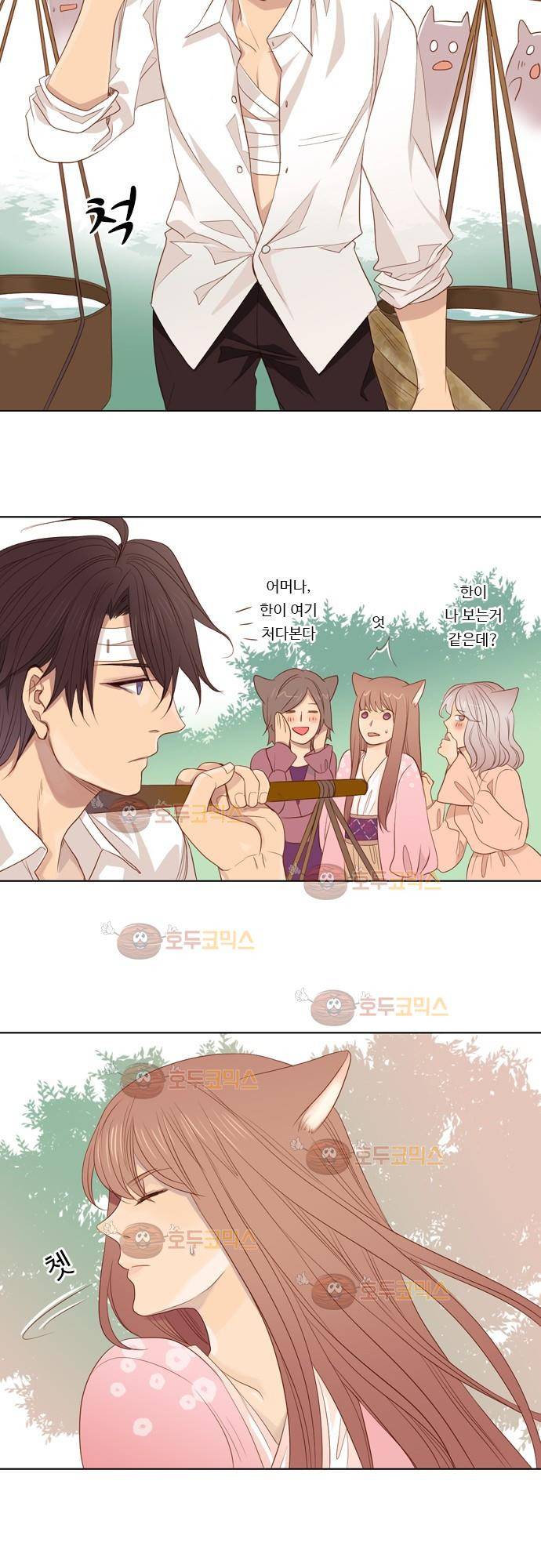 3rd Time Kiss (서드 타임 키스) Chapter 5 - 귀 2