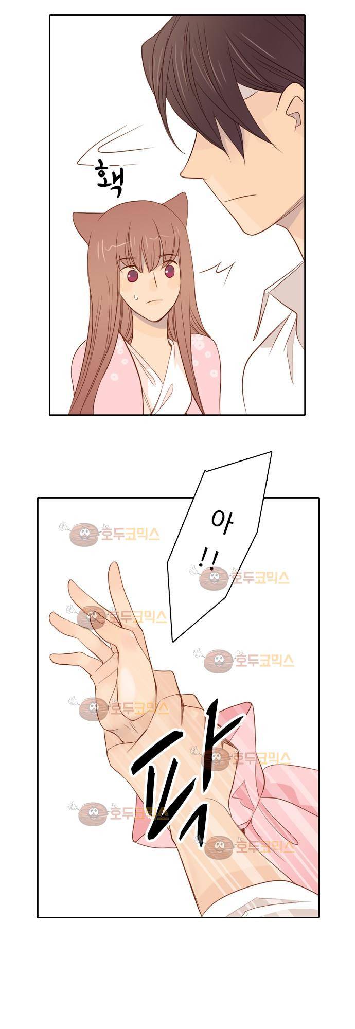 3rd Time Kiss (서드 타임 키스) Chapter 5 - 귀 13