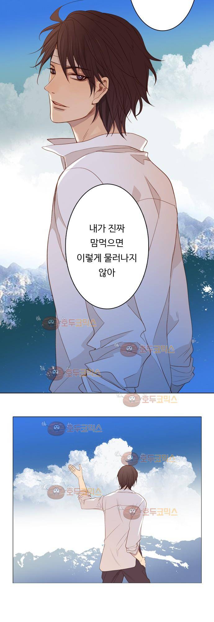 3rd Time Kiss (서드 타임 키스) Chapter 5 - 귀 17