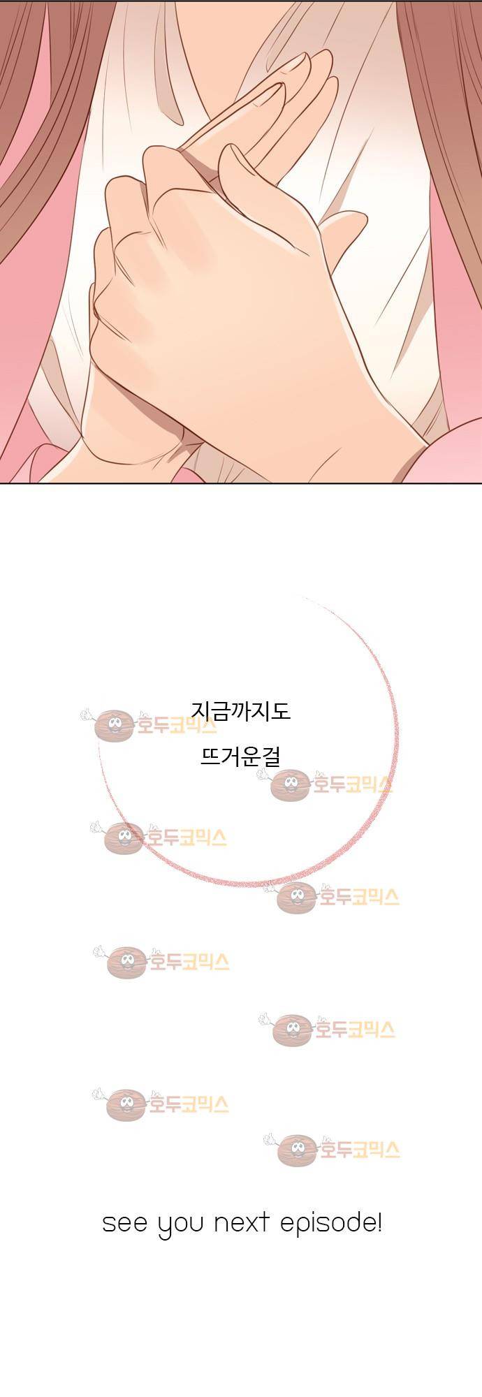 3rd Time Kiss (서드 타임 키스) Chapter 5 - 귀 19
