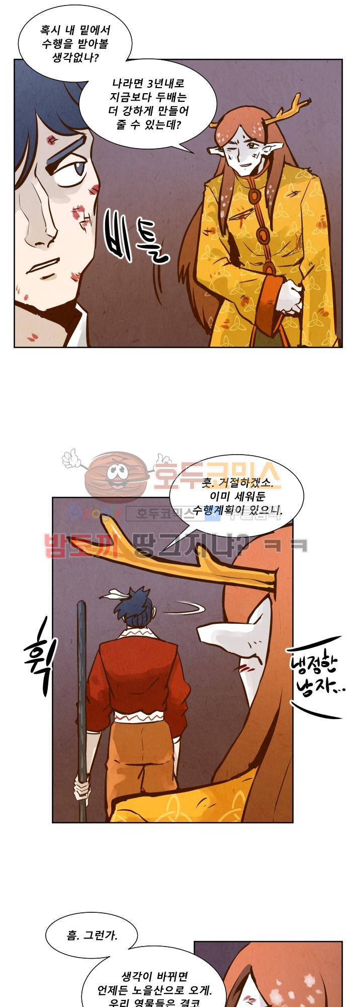 흥부놀부전 112화 2