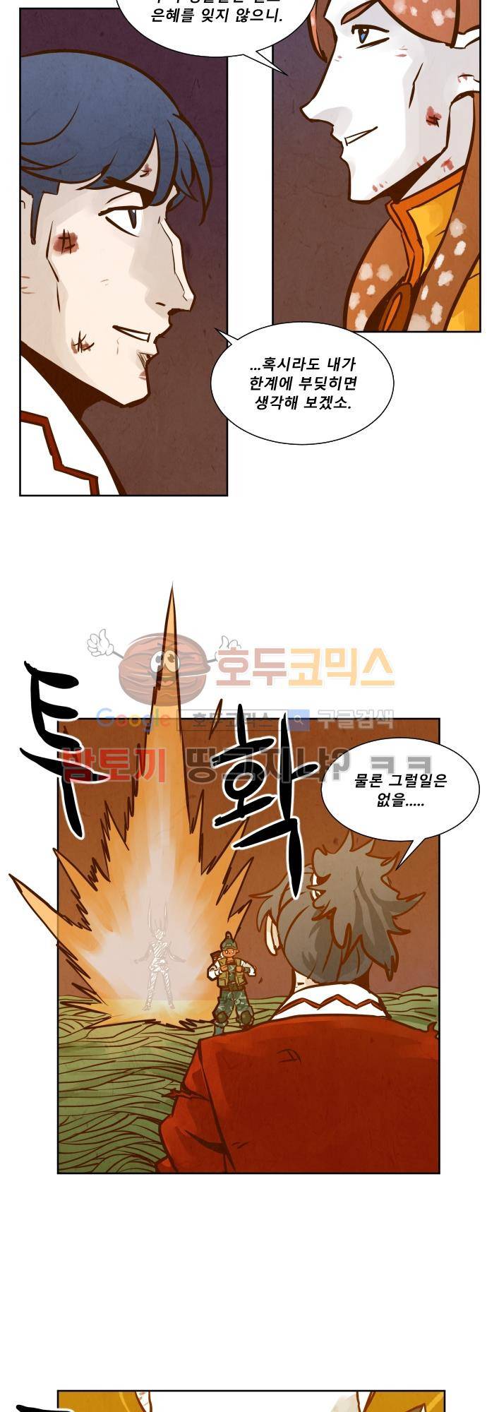 흥부놀부전 112화 3