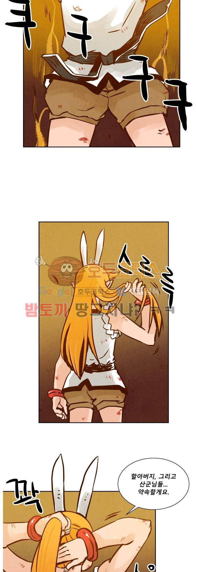 흥부놀부전 112화 4