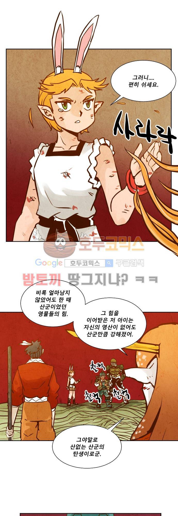흥부놀부전 112화 6