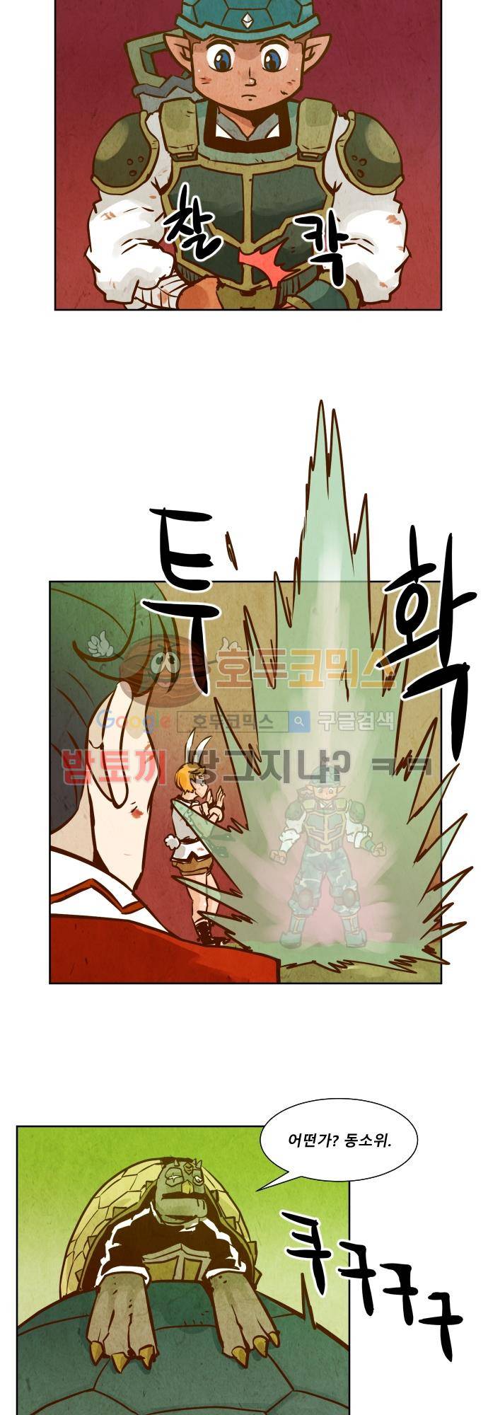 흥부놀부전 112화 7
