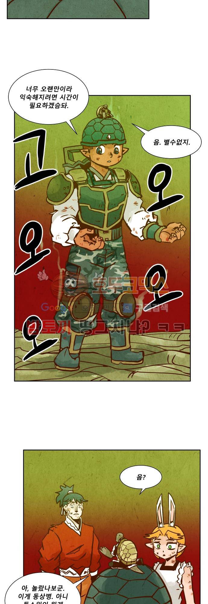 흥부놀부전 112화 8
