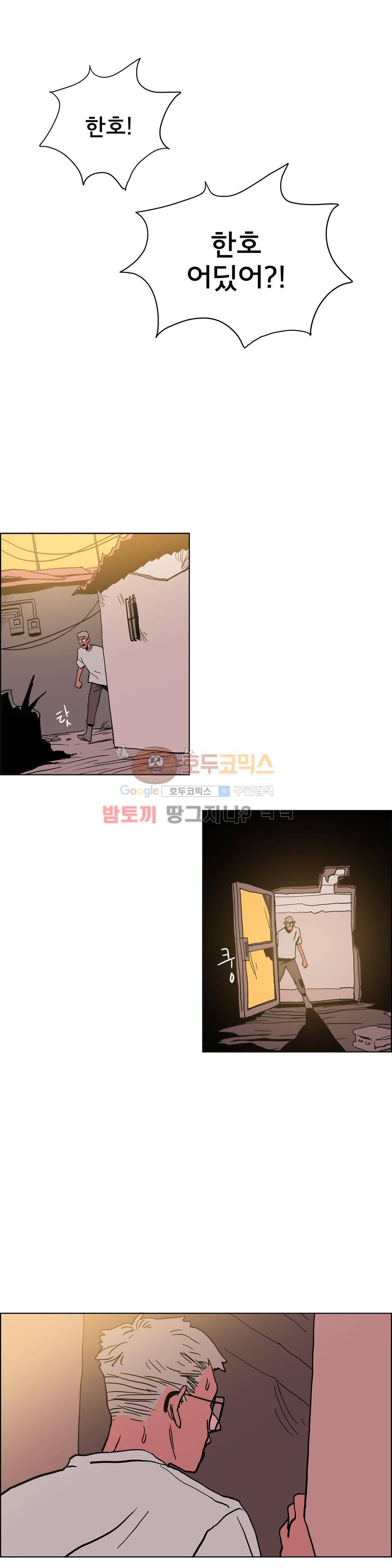 SM타이거: 최상위포식자 40화 2