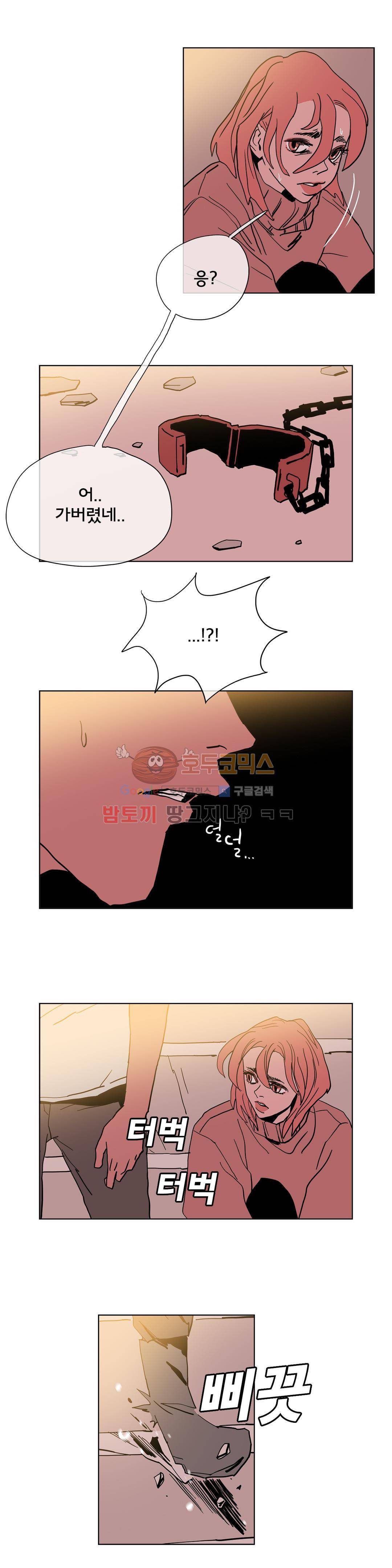 SM타이거: 최상위포식자 40화 4