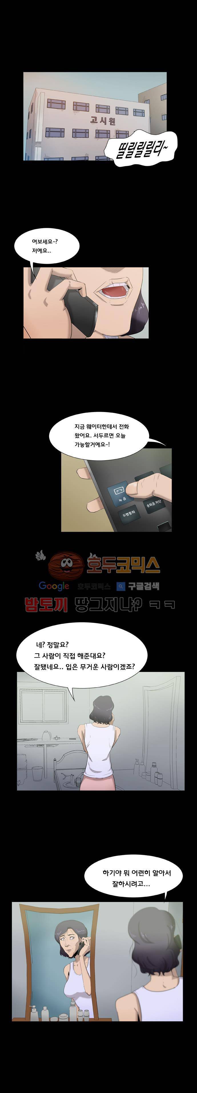 펀치로드 31화 1
