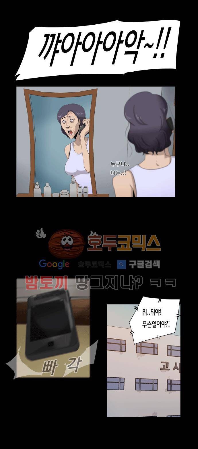 펀치로드 31화 2