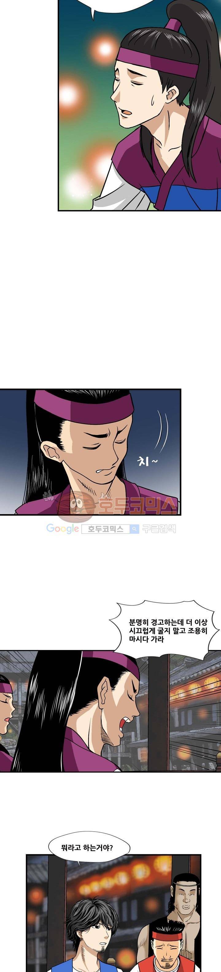 아비틴 4화 2