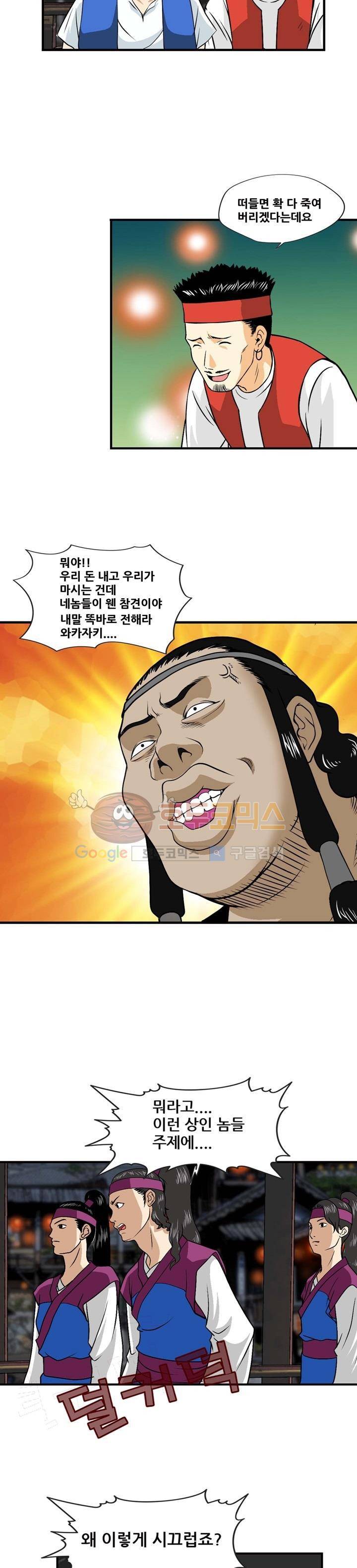 아비틴 4화 3
