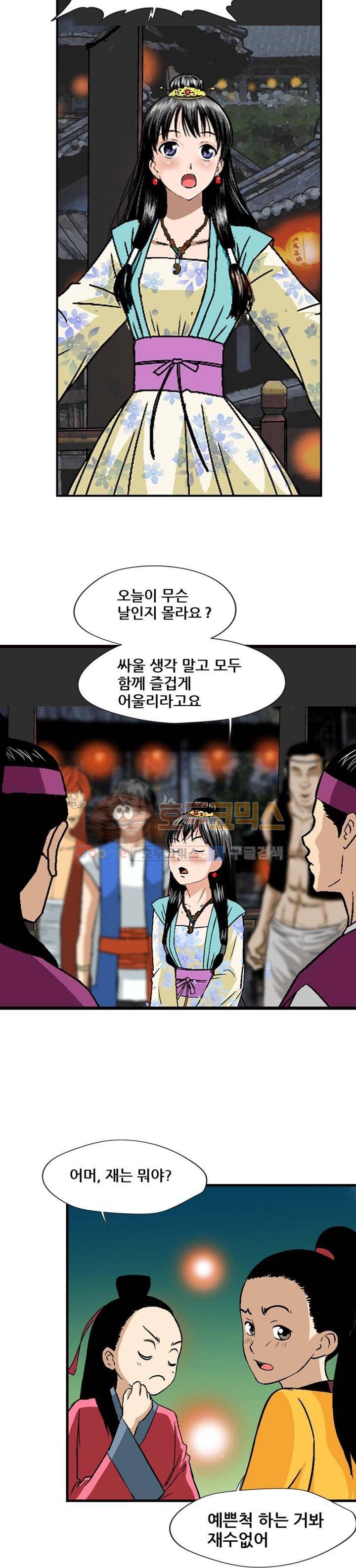 아비틴 4화 4