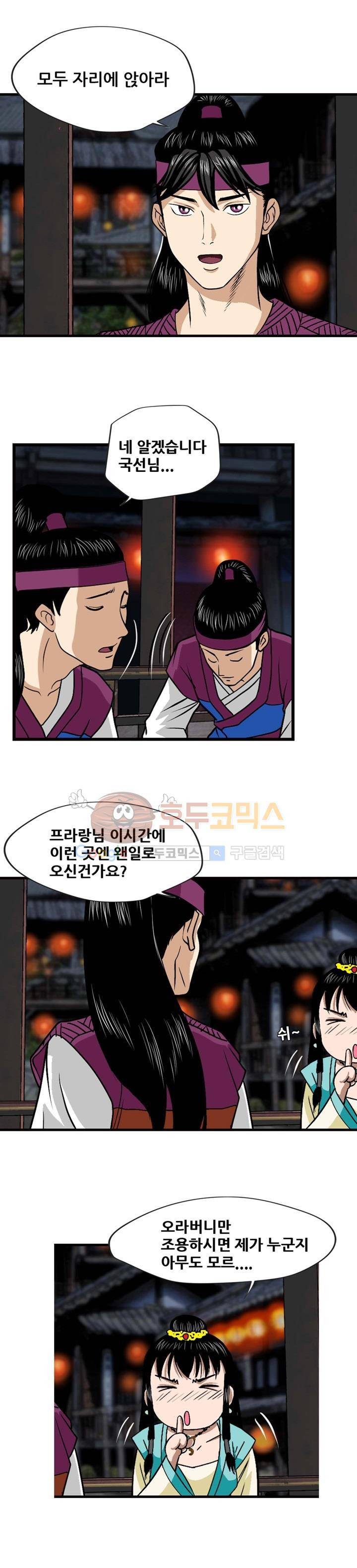 아비틴 4화 5