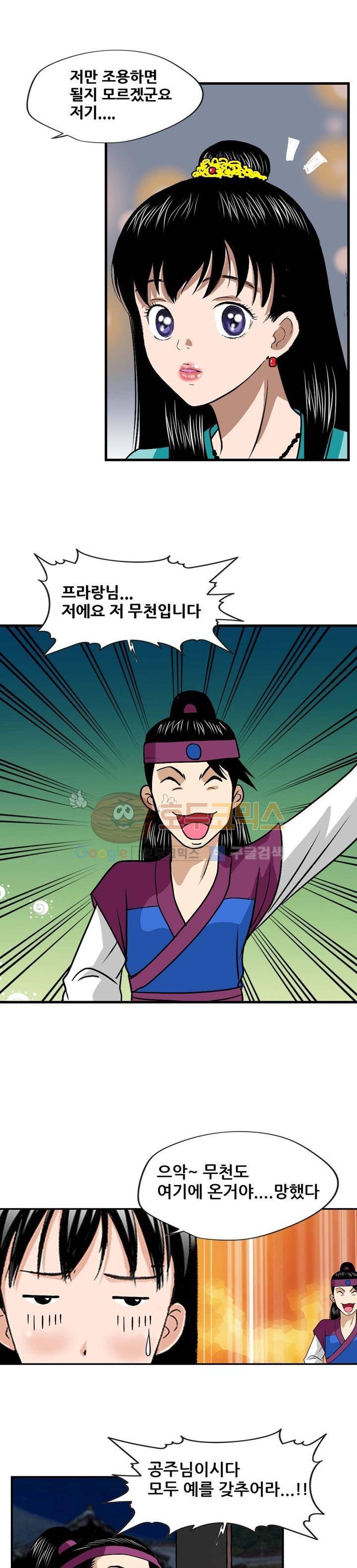아비틴 4화 6