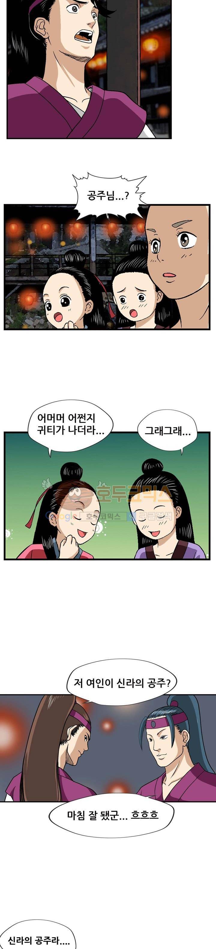 아비틴 4화 7