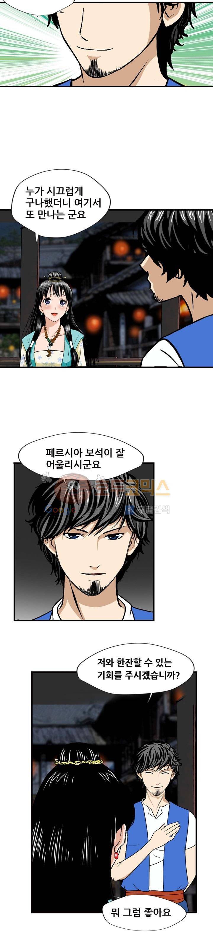 아비틴 4화 8