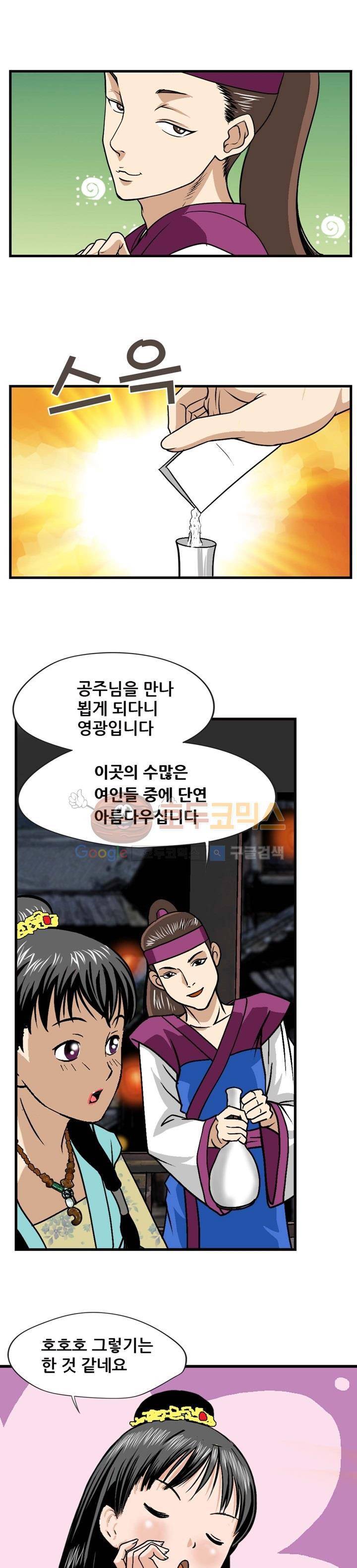 아비틴 4화 9