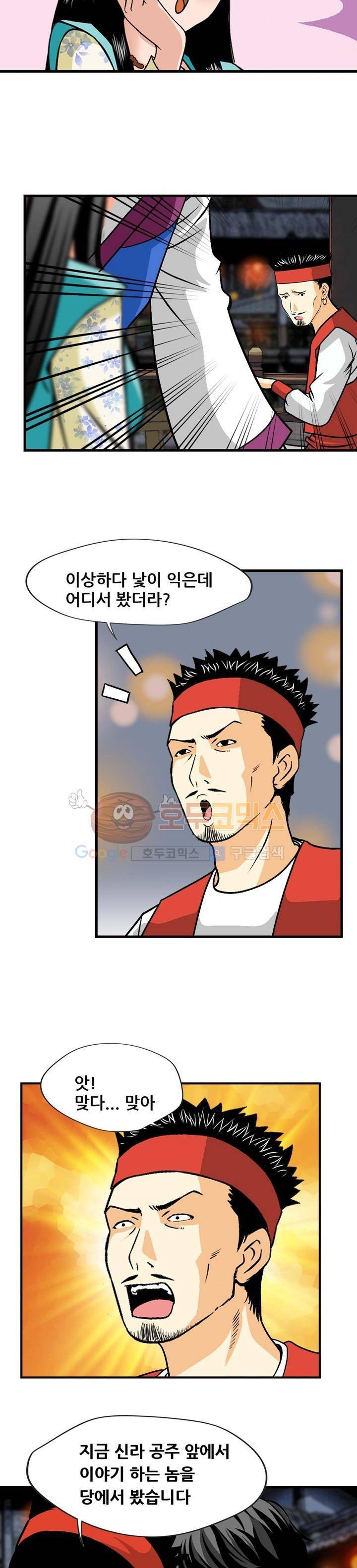 아비틴 4화 10