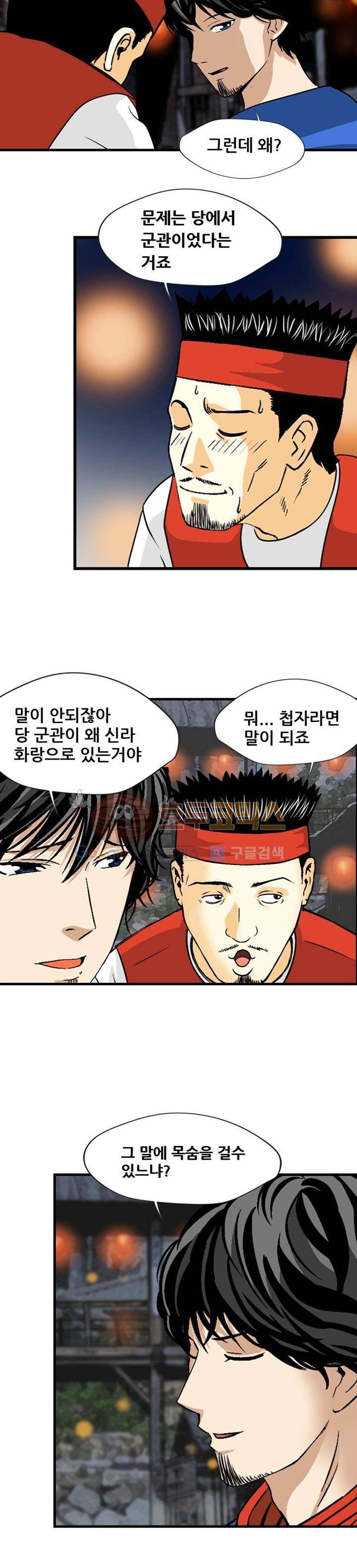 아비틴 4화 11
