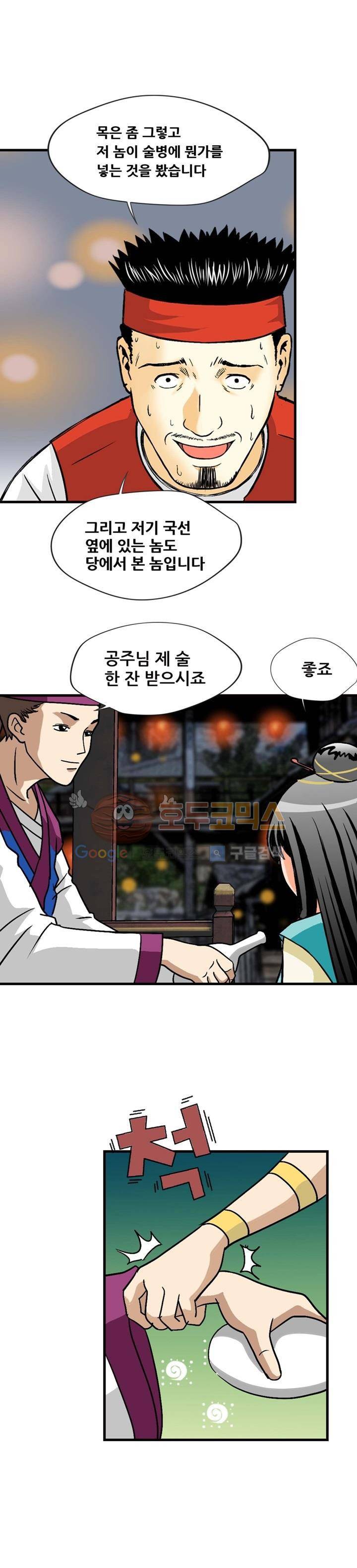 아비틴 4화 12