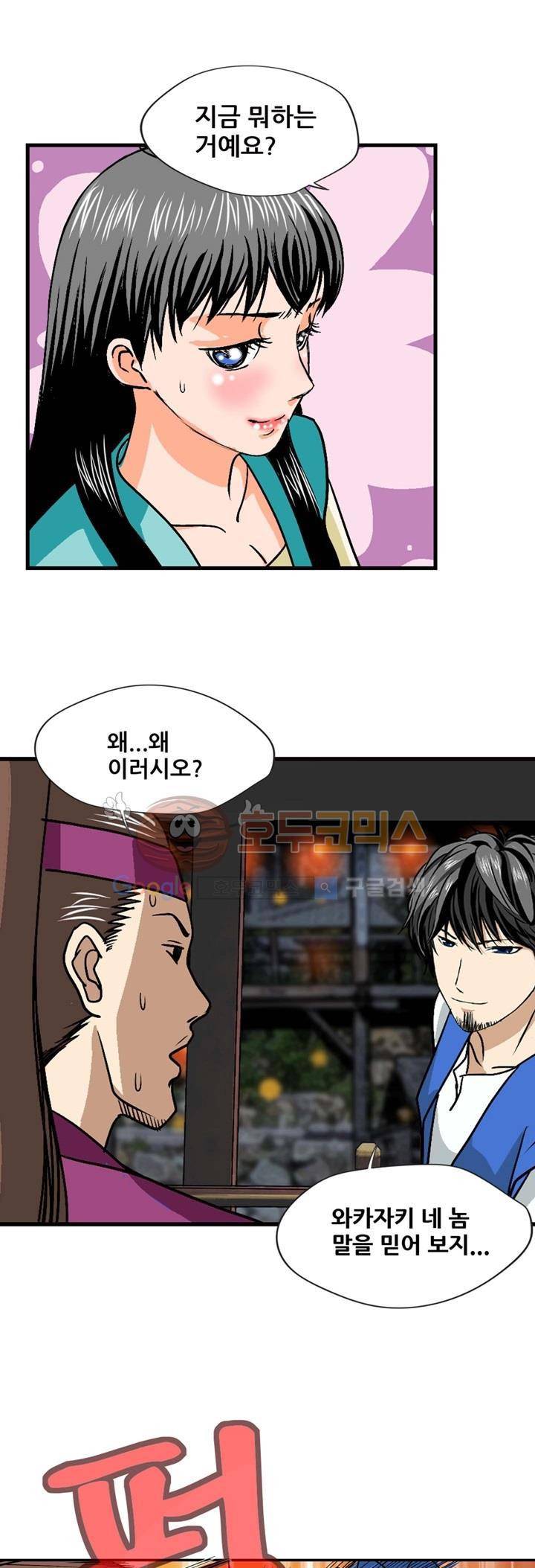아비틴 4화 13