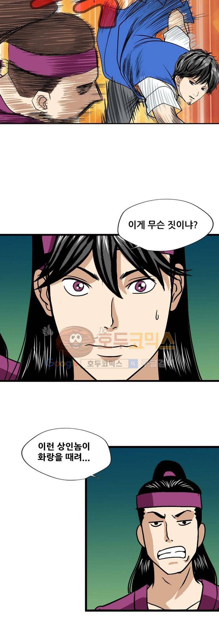 아비틴 4화 14