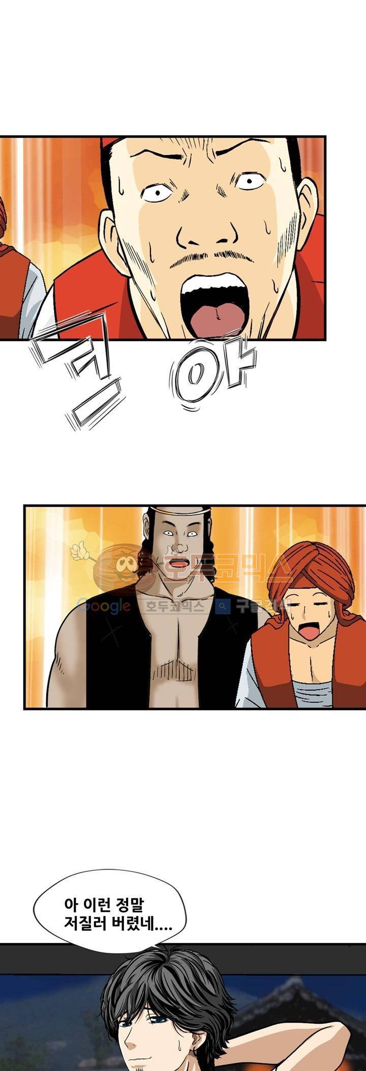 아비틴 4화 15