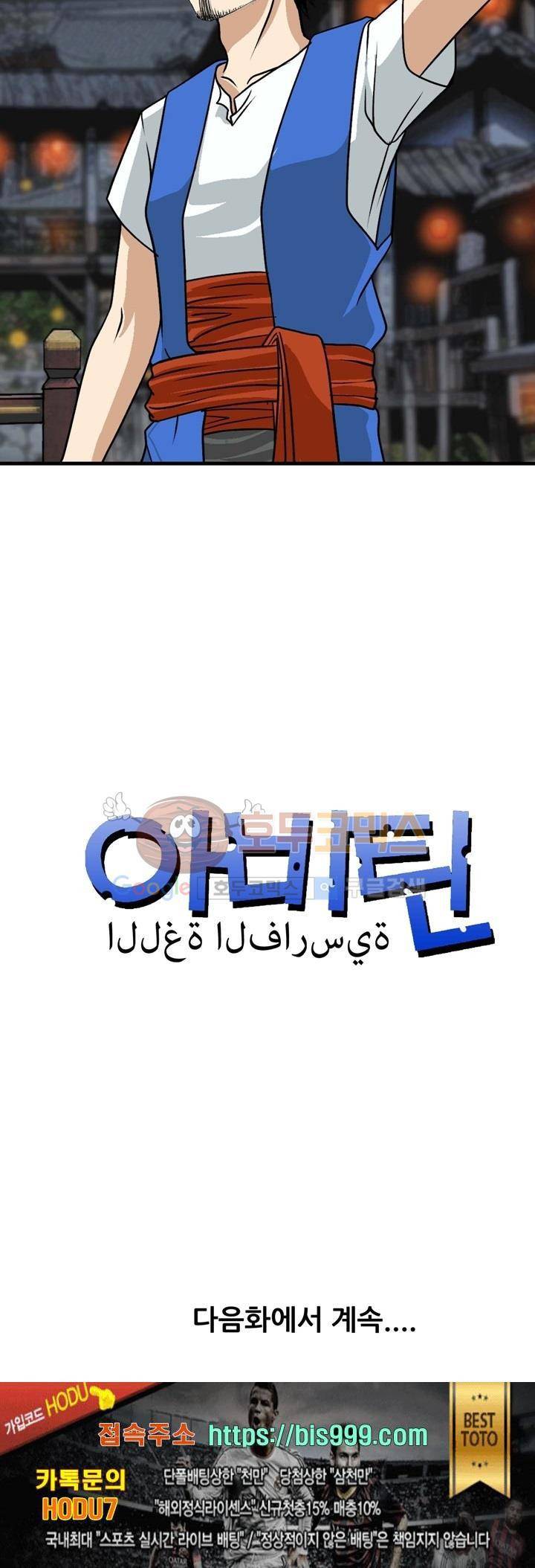 아비틴 4화 16