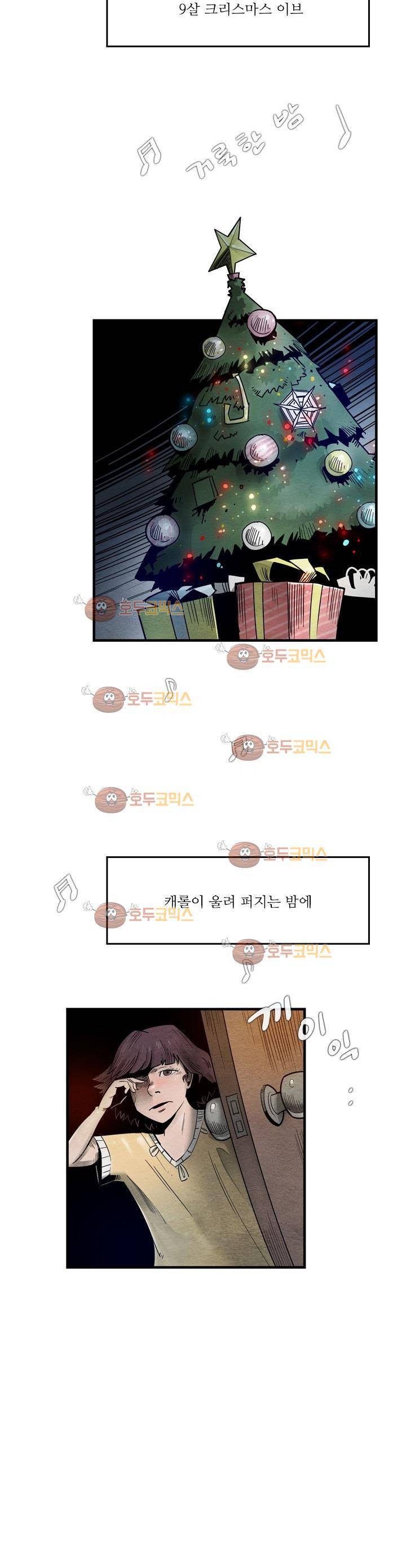 코드네임 카마엘 - [프롤로그] 2