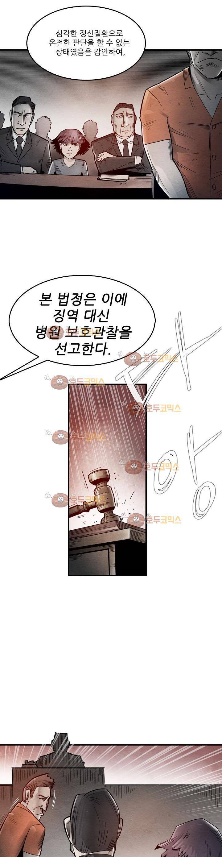 코드네임 카마엘 - [프롤로그] 8