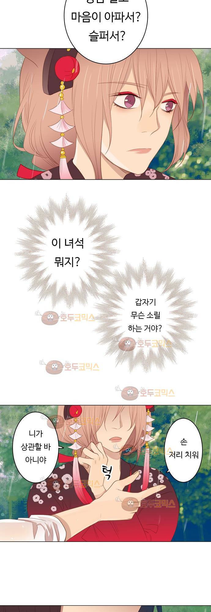 3rd Time Kiss (서드 타임 키스) Chapter 33 - 첫번째 5