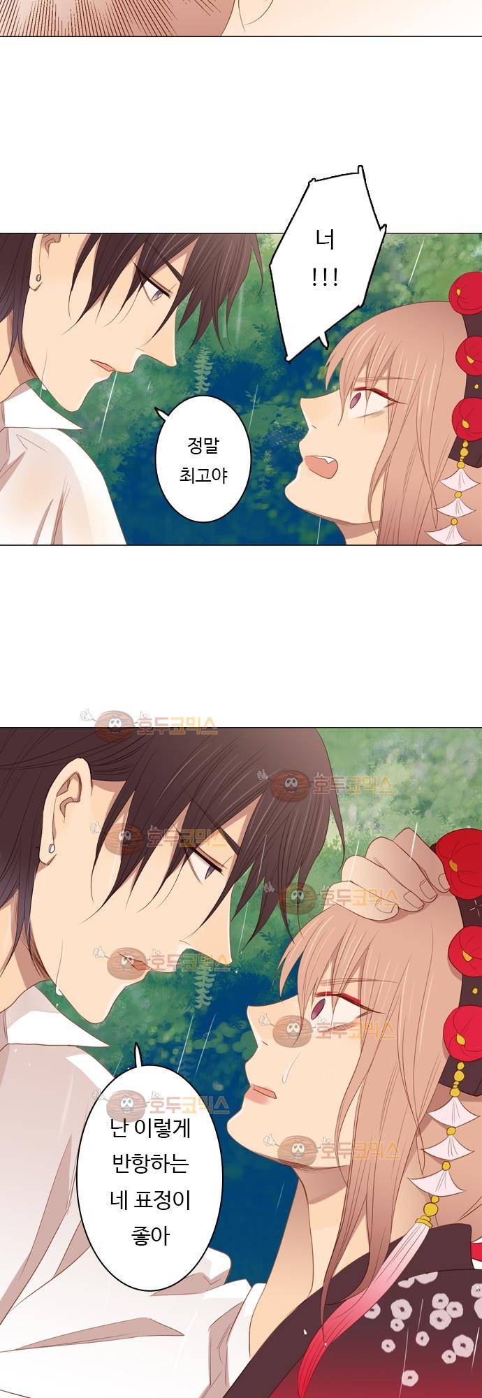 3rd Time Kiss (서드 타임 키스) Chapter 33 - 첫번째 7