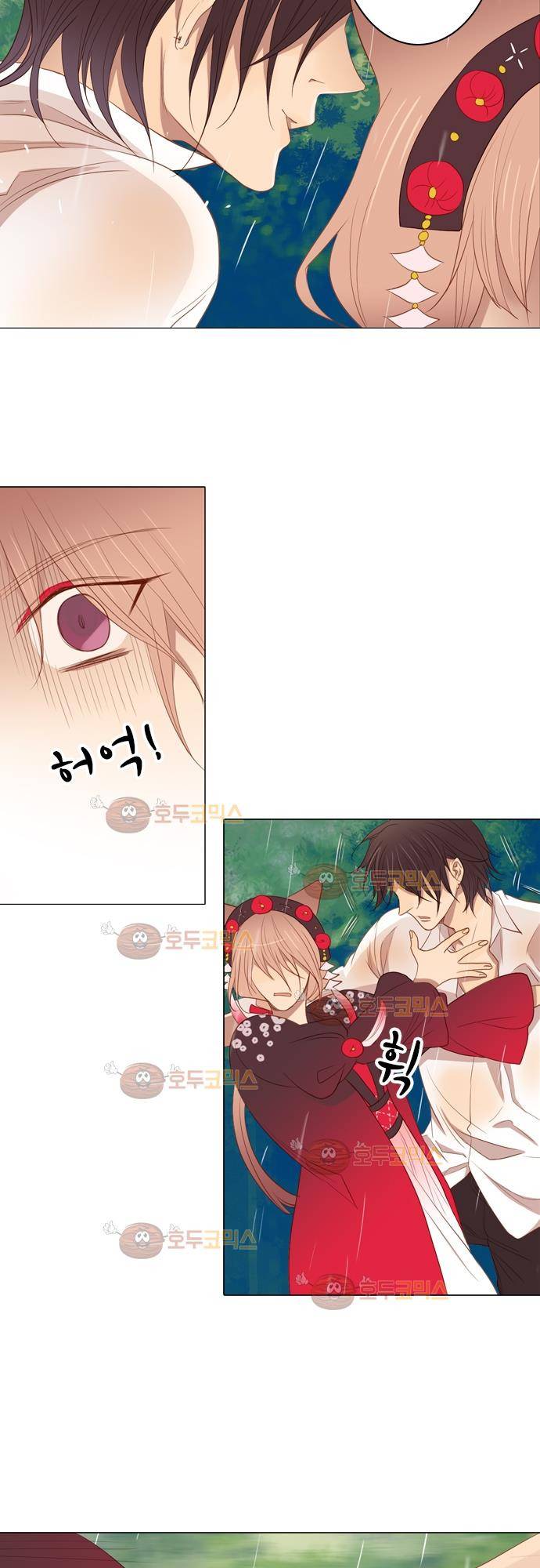 3rd Time Kiss (서드 타임 키스) Chapter 33 - 첫번째 9