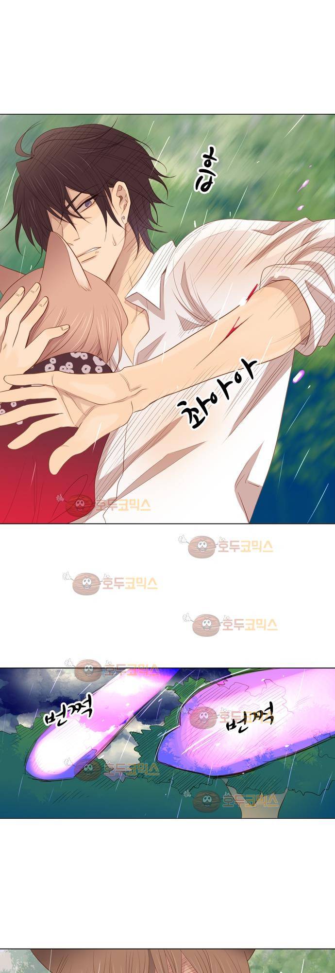 3rd Time Kiss (서드 타임 키스) Chapter 33 - 첫번째 13