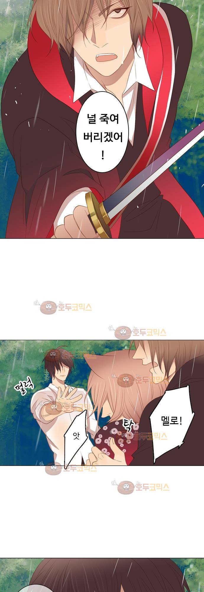 3rd Time Kiss (서드 타임 키스) Chapter 33 - 첫번째 14