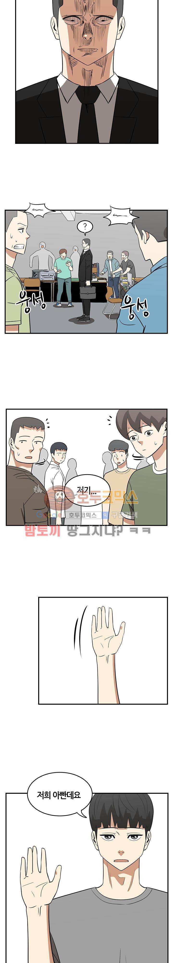 히어로의 마음 48화 2