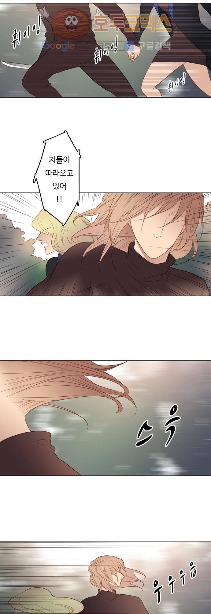 3rd Time Kiss (서드 타임 키스) 3rd Time Kiss (서드 타임 키스) Chapter 41 - 바삭바삭! 2