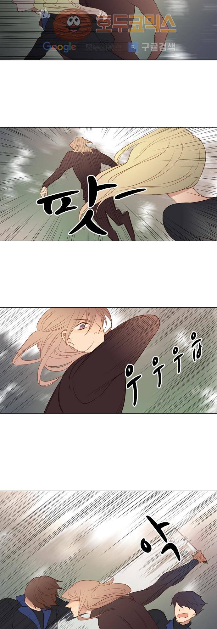3rd Time Kiss (서드 타임 키스) 3rd Time Kiss (서드 타임 키스) Chapter 41 - 바삭바삭! 3