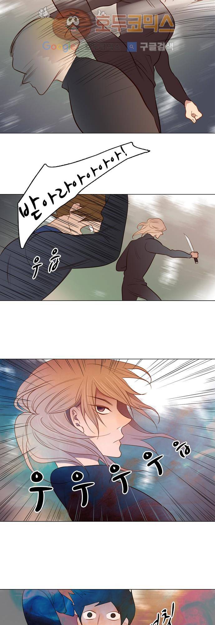 3rd Time Kiss (서드 타임 키스) 3rd Time Kiss (서드 타임 키스) Chapter 41 - 바삭바삭! 5