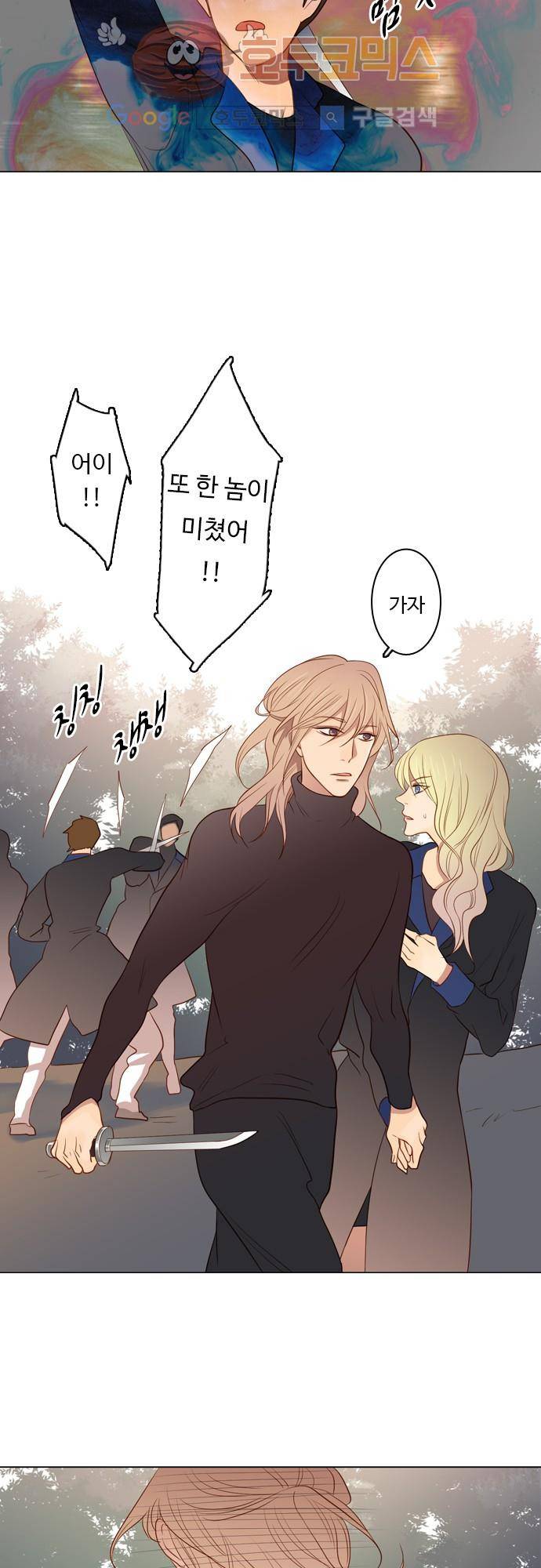 3rd Time Kiss (서드 타임 키스) 3rd Time Kiss (서드 타임 키스) Chapter 41 - 바삭바삭! 6