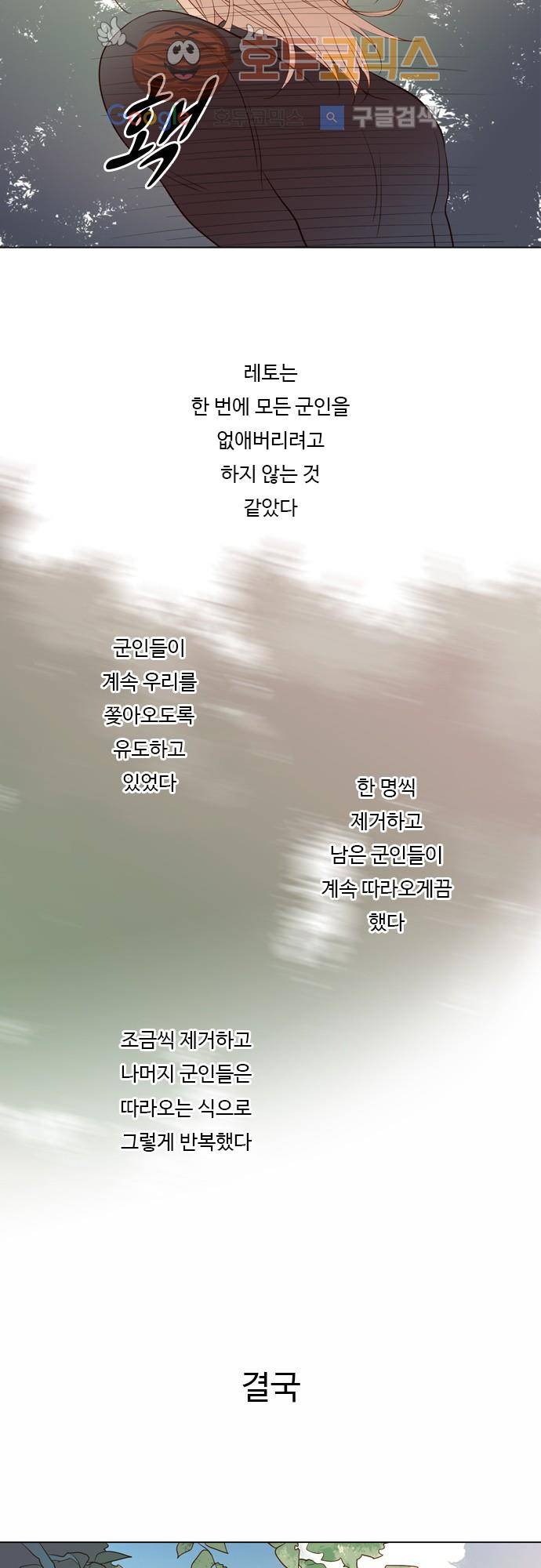 3rd Time Kiss (서드 타임 키스) 3rd Time Kiss (서드 타임 키스) Chapter 41 - 바삭바삭! 7
