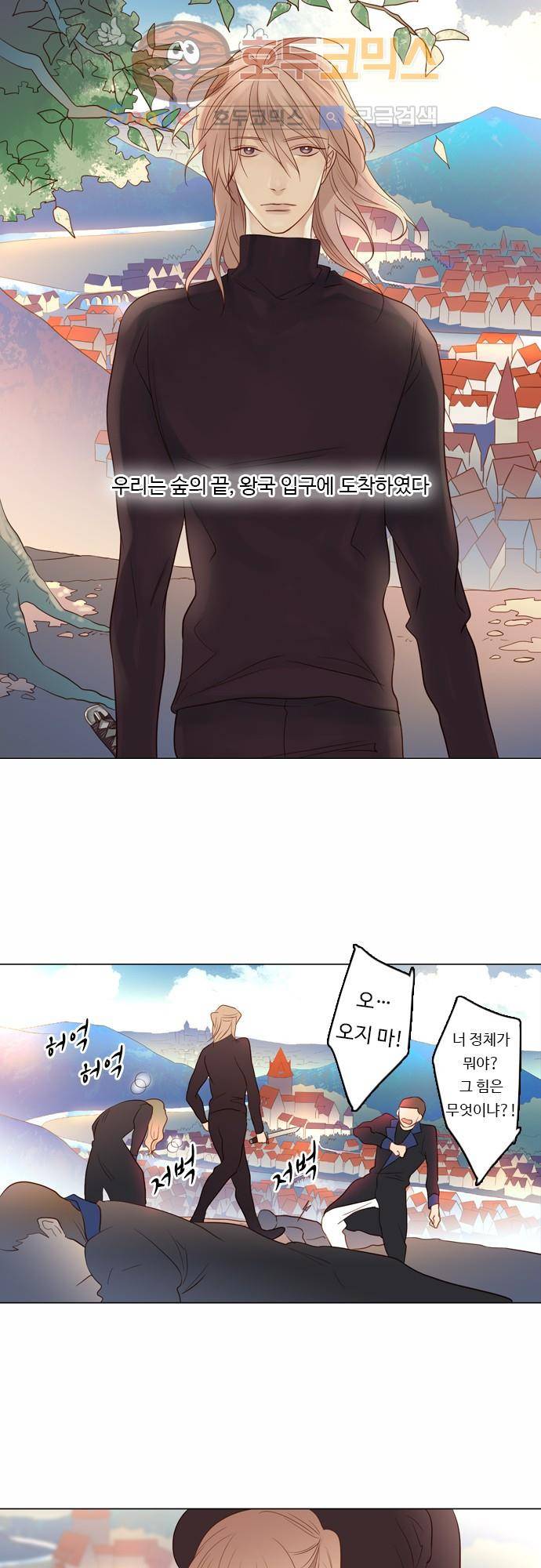 3rd Time Kiss (서드 타임 키스) 3rd Time Kiss (서드 타임 키스) Chapter 41 - 바삭바삭! 8