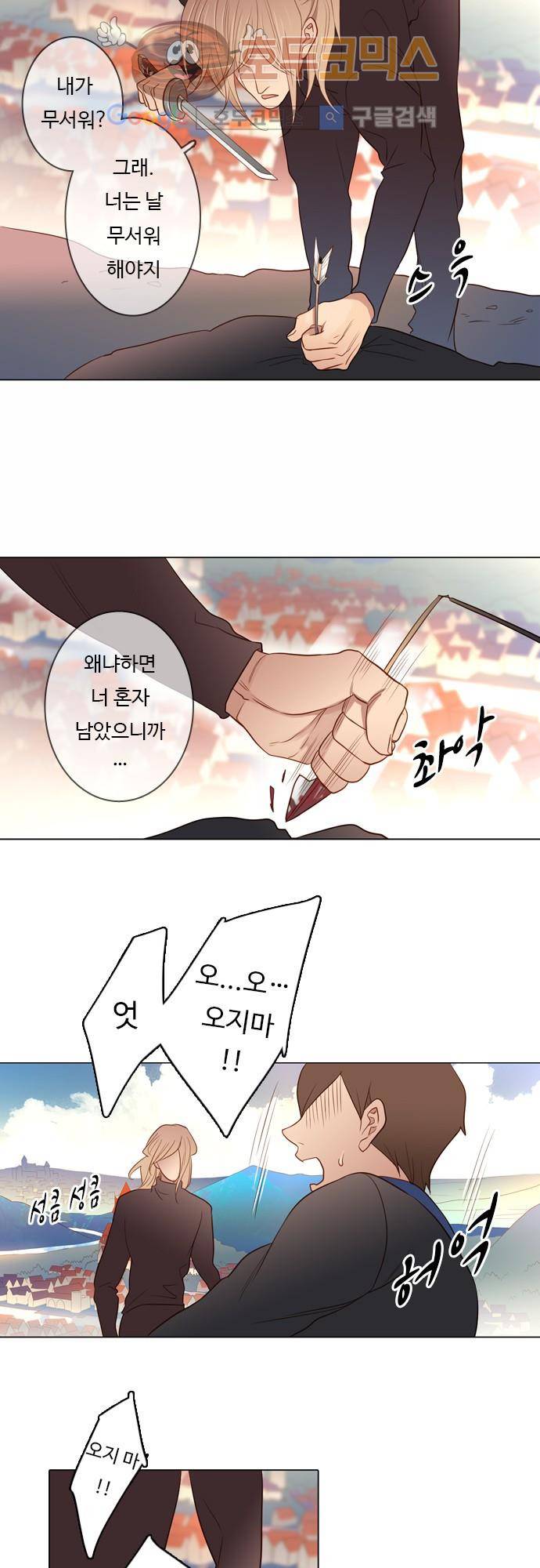 3rd Time Kiss (서드 타임 키스) 3rd Time Kiss (서드 타임 키스) Chapter 41 - 바삭바삭! 9