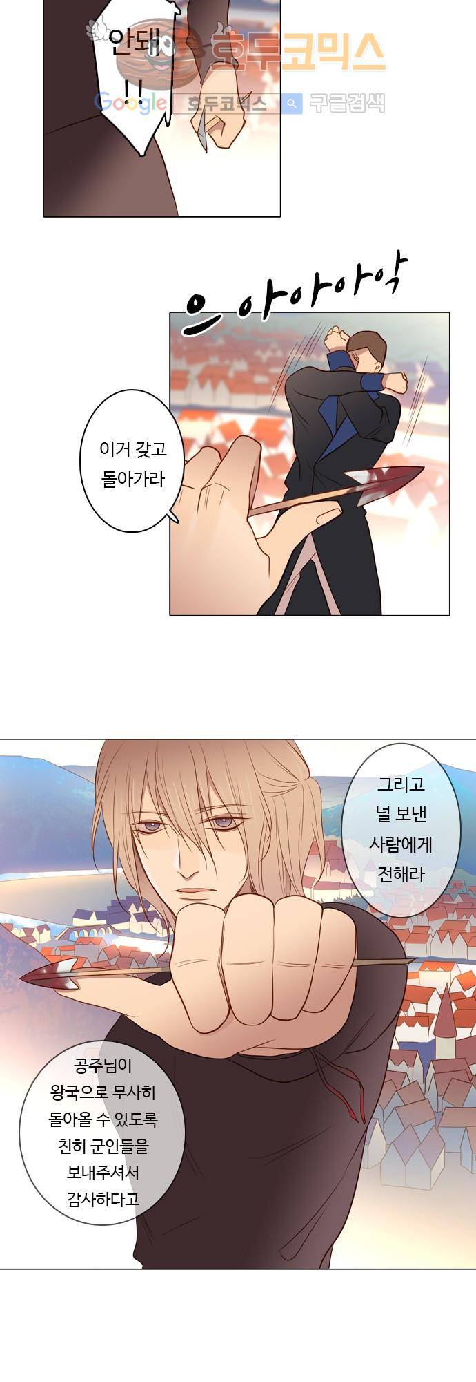 3rd Time Kiss (서드 타임 키스) 3rd Time Kiss (서드 타임 키스) Chapter 41 - 바삭바삭! 10