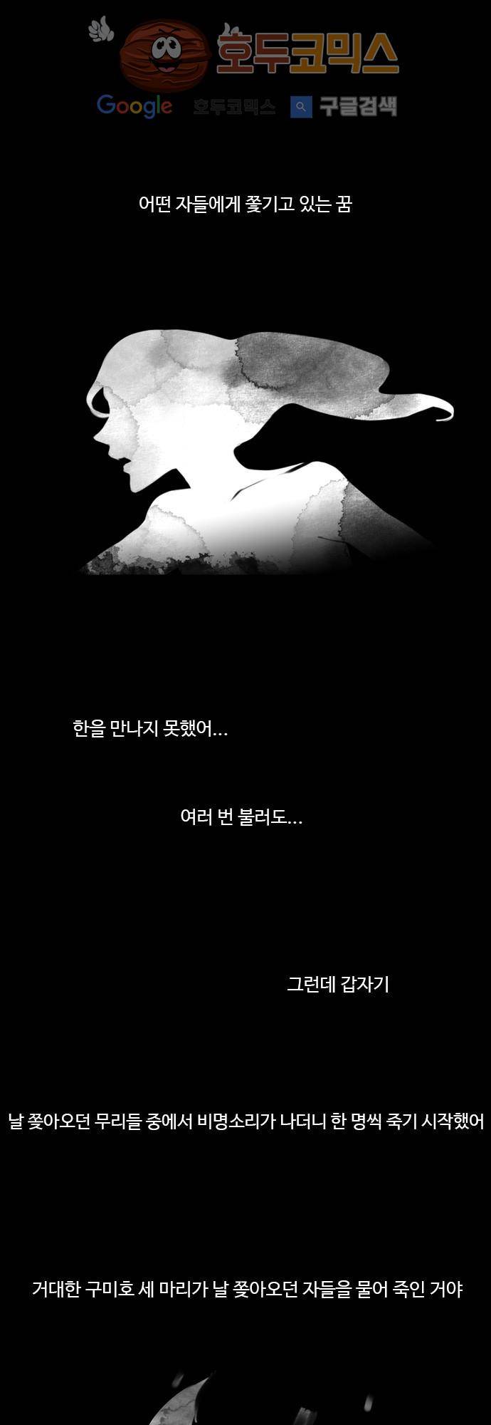 3rd Time Kiss (서드 타임 키스) 3rd Time Kiss (서드 타임 키스) Chapter 41 - 바삭바삭! 15