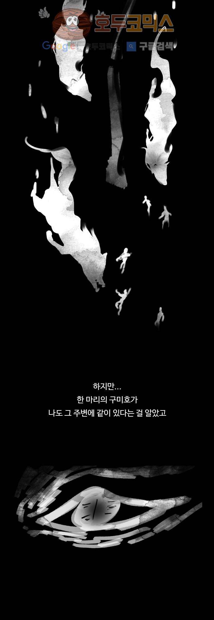 3rd Time Kiss (서드 타임 키스) 3rd Time Kiss (서드 타임 키스) Chapter 41 - 바삭바삭! 16