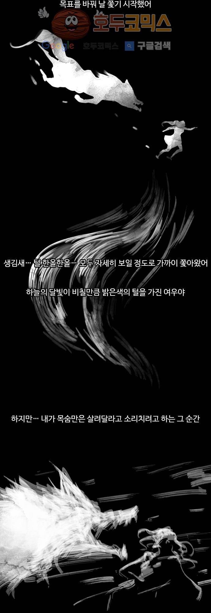 3rd Time Kiss (서드 타임 키스) 3rd Time Kiss (서드 타임 키스) Chapter 41 - 바삭바삭! 17