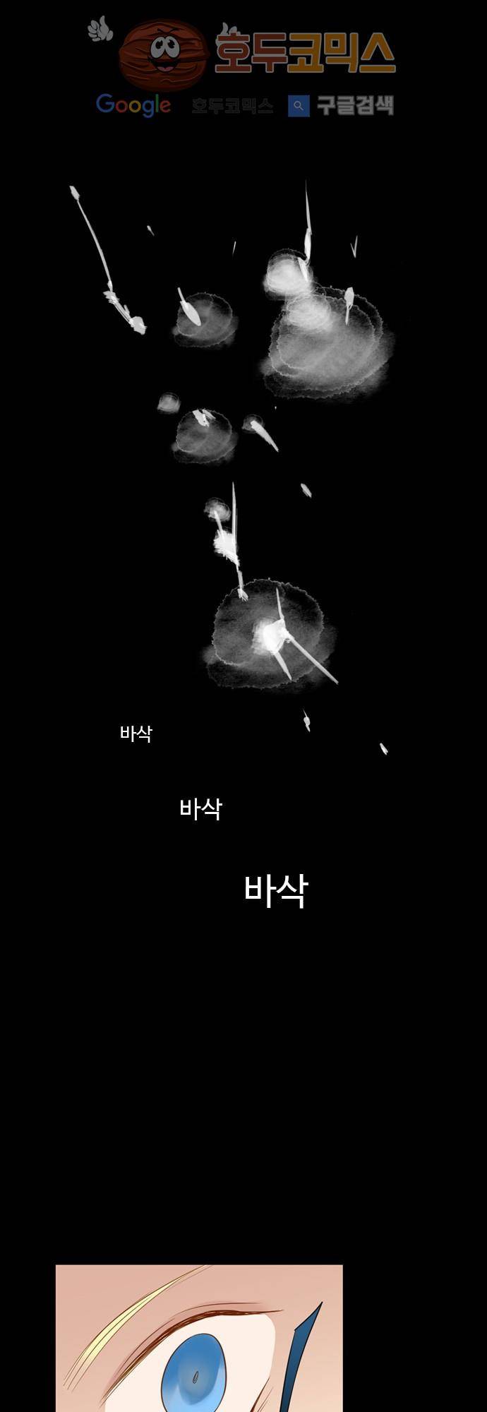 3rd Time Kiss (서드 타임 키스) 3rd Time Kiss (서드 타임 키스) Chapter 41 - 바삭바삭! 18