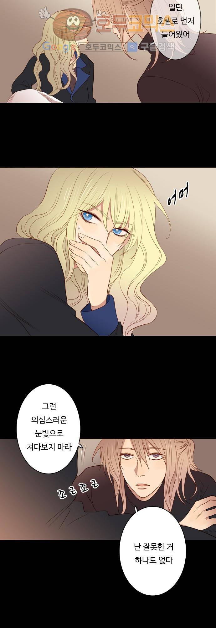 3rd Time Kiss (서드 타임 키스) 3rd Time Kiss (서드 타임 키스) Chapter 41 - 바삭바삭! 20